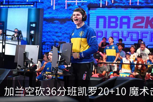 加兰空砍36分班凯罗20+10 魔术击败骑士2连胜